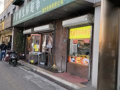-宫廷香酥牛肉饼(紫竹桥直营店)