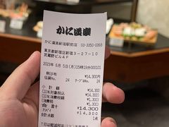 -蟹道乐( 新宿駅前店)