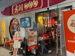 -老闵田螺馆·南昌特色(总店)