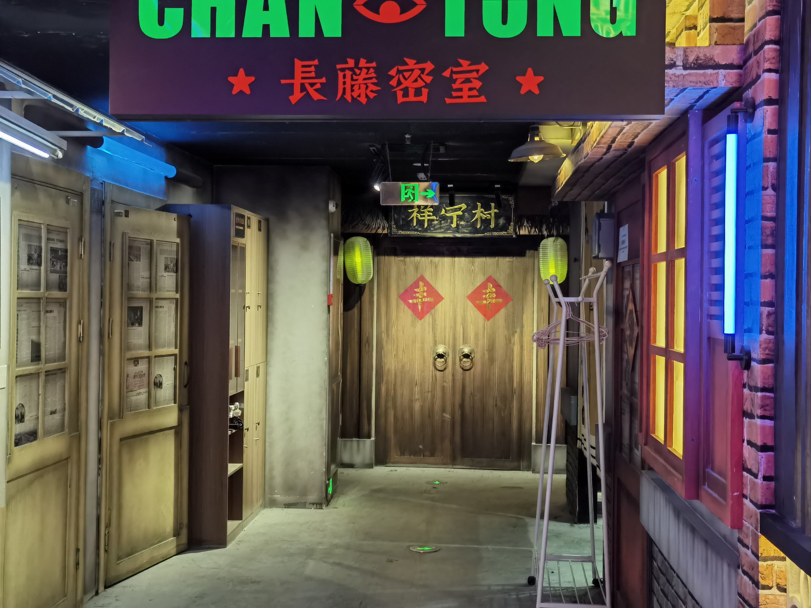 沉浸式体验,长藤密室《赶尸人》