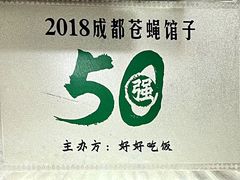 -巷子肥肠(科华巷店)