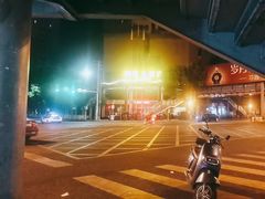 -老五鸡丝豆花面粉(瑞金北路68号院店)