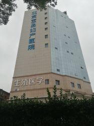 点击看大图 -北京美中宜和北三环妇儿医院