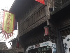 门面-方回春堂(拱宸桥店)