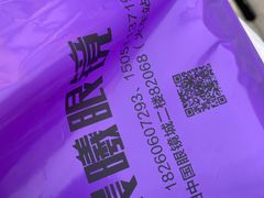 -中国丹阳眼镜城