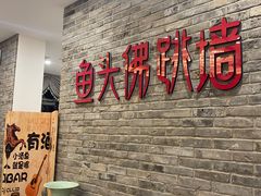 -食神鱼头佛跳墙(百子湾旗舰店)