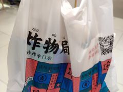 -炸物局(泊富I CITY店)