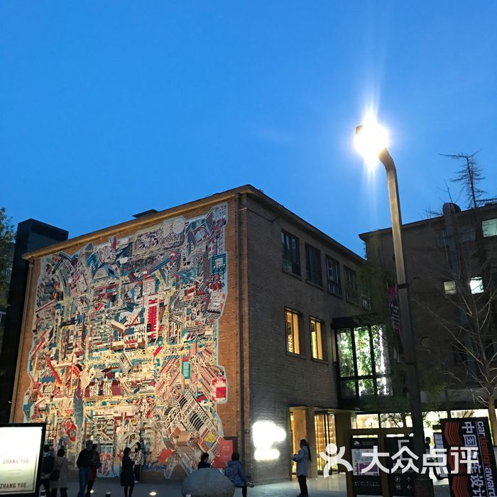 798艺术区