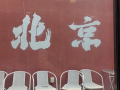 -毛辣果·贵州红酸汤牛肉火锅(西单店)