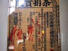 -大可堂普洱茶馆(襄阳南路馆)