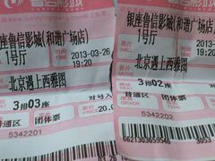 android_upload_pic-山文星辉影城(济南和谐广场店)