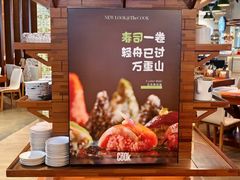-The COOK·厨餐厅·自助餐(浦东嘉里大酒店)