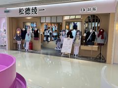 -长沙悦方ID MALL