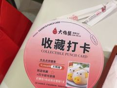 -大鸭梨烤鸭(左家庄店)