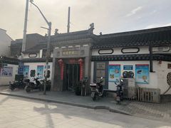 -三林本帮馆(中林街店)