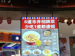 -彭耕记猪油炒小菜(吉联mall店)