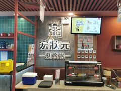 -宏状元现熬粥·京味菜(黄寺大街店)