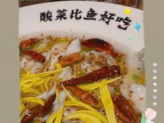 -太二酸菜鱼(沈阳万象城店)