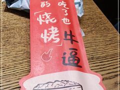 -聚串门儿·东北烧烤(信义坊店)