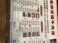 -老牌依强牛肉店(达道总店)