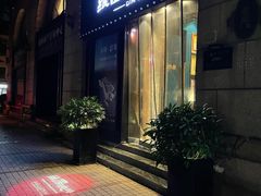 门面-维园悦谱·海派家常菜(乌鲁木齐南路店)
