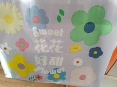 -好利来(四惠店)