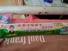 -北戴河杨肠子(杨長子总店)
