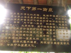 -西安国际创新人才交流中心•药浴温泉