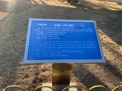 -中国航空博物馆