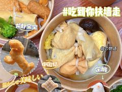 -柚下次·关东煮