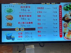 -大壶春生煎(四川中路店)