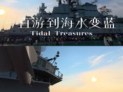 -泰达航母主题公园