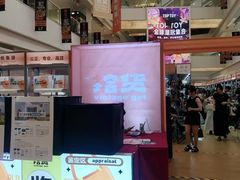 -天河领展广场