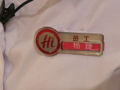 -海底捞火锅(太阳宫凯德mall店)