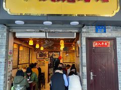 门面-玫瑰甜品(文明路店)