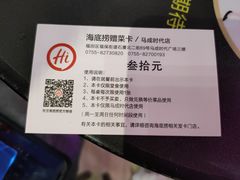 -海底捞火锅(石厦时代广场店)