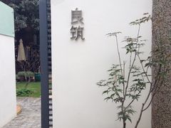 -厦门良筑精品酒店(厦门中山路店)