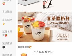 -喜茶(上海正大广场店)