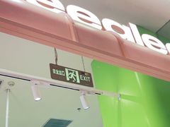 -gleeglee乐溢亦茶(合生汇店)