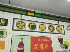-芝麻糊世家(西华店)