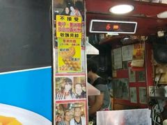 门面-利强记北角鸡蛋仔(弥敦道店 )