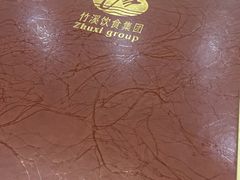 -潮喜竹溪荔湖酒家(荔枝湾店)