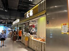-菌小白火锅(时尚天河店)