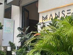 -漫笙舍Manse·咖啡·民宿