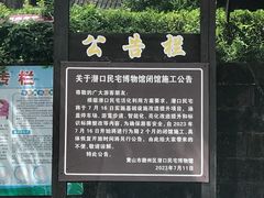 -潜口民宅博物馆