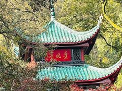 -岳麓山风景名胜区