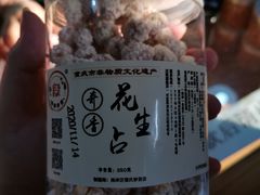 -段氏奇香花生米(长嘉汇店)