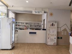 -和睦家诊所(复兴门店)