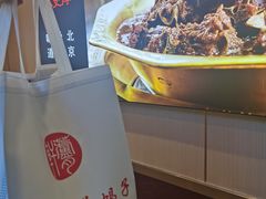-芦月轩羊蝎子(劲松店)