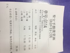 账单-秦君宝手擀菠菜面(金花路店)